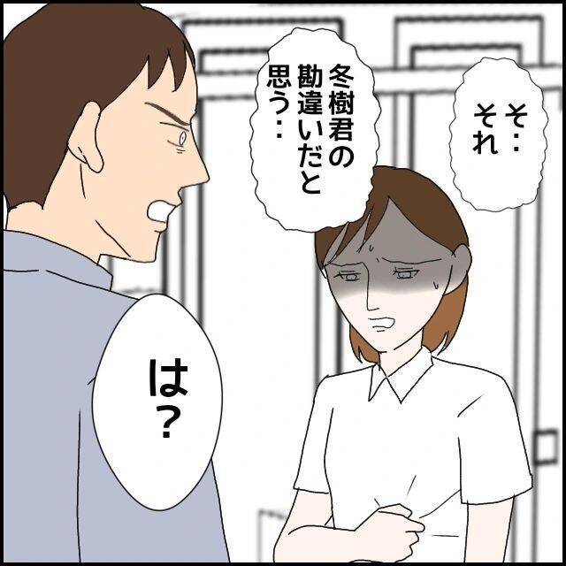 【漫画】顔面蒼白…私ってそんなに存在価値がないの？【束縛モラハラ男の洗脳 Vol.45】