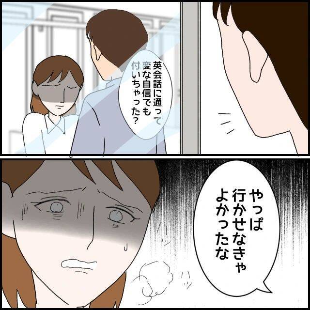 【漫画】顔面蒼白…私ってそんなに存在価値がないの？【束縛モラハラ男の洗脳 Vol.45】