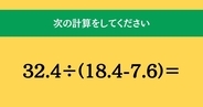 大人ならわかる？ 小学校の「算数」問題＜Vol.2710＞
