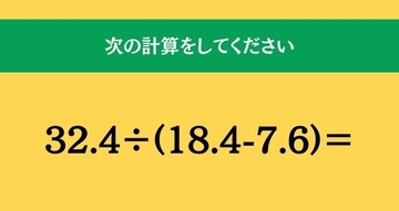大人ならわかる？ 小学校の「算数」問題＜Vol.2710＞