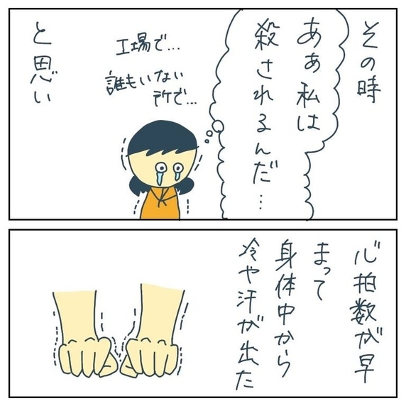 【漫画】誘拐されかけたはなし（4）【フォロワー様の恐怖体験Vol.10】