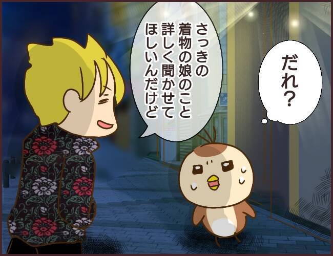 漫画 自称 芸能事務所のスカウトマンから声をかけられる マウント女が職を失う Vol 26 エキサイトニュース