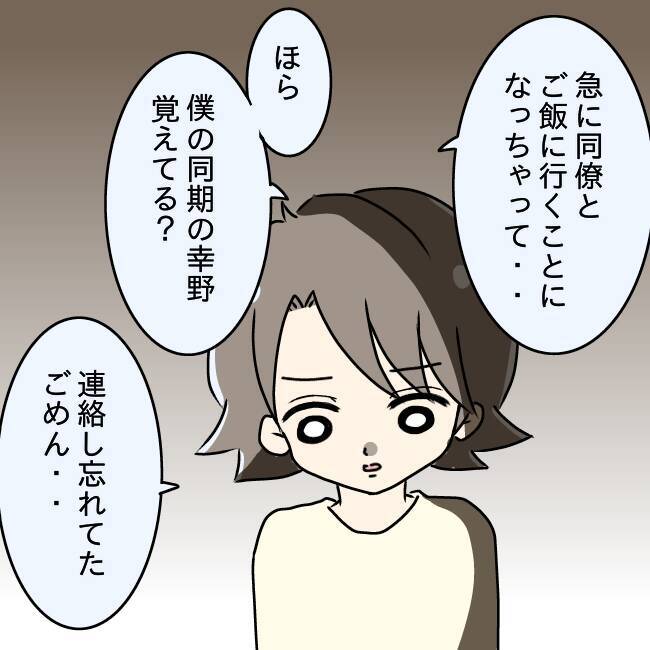 【漫画】心配したのに…「そんなことより」夫の発言に心が折れた瞬間【嫁の飯がマズすぎる Vol.71】