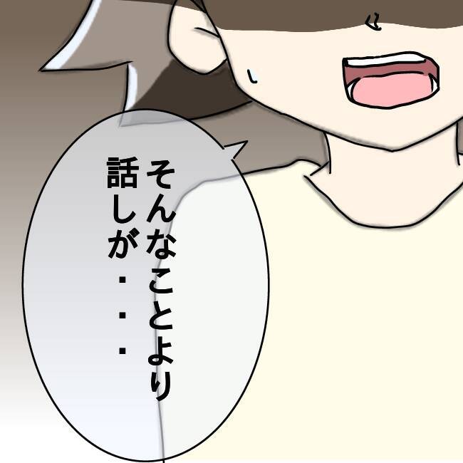 【漫画】心配したのに…「そんなことより」夫の発言に心が折れた瞬間【嫁の飯がマズすぎる Vol.71】