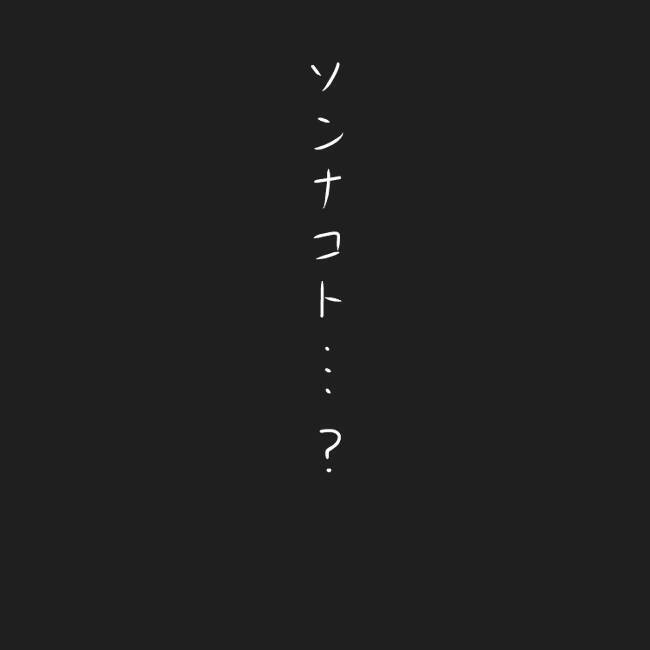 【漫画】心配したのに…「そんなことより」夫の発言に心が折れた瞬間【嫁の飯がマズすぎる Vol.71】