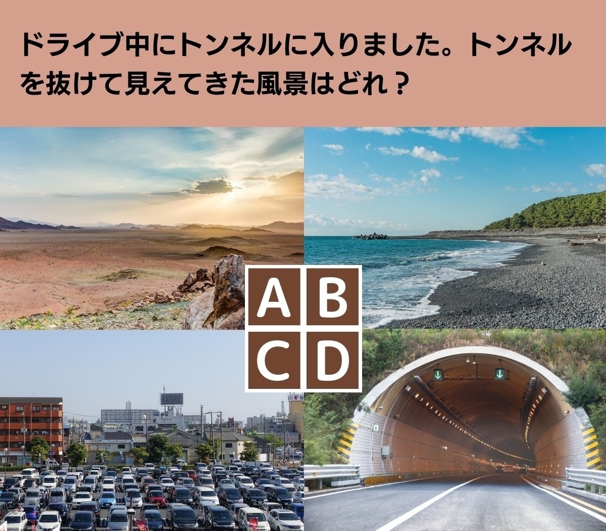 【心理テスト】あなたの人生の特徴は？ 今後のあなたを待ちうけているものを診断します