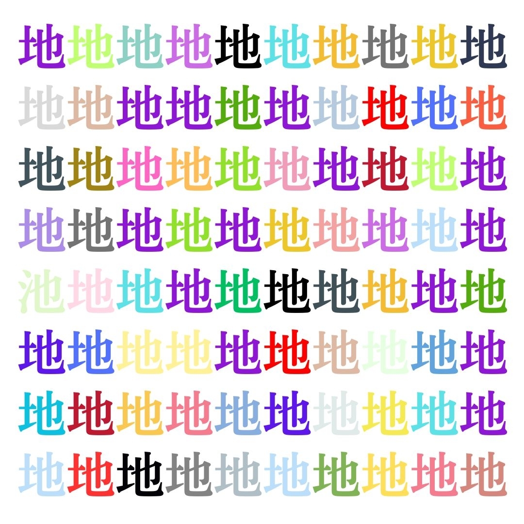 【仲間はずれ探し Vol.86】一つだけ違う漢字がまぎれています。どこにあるかわかりますか？