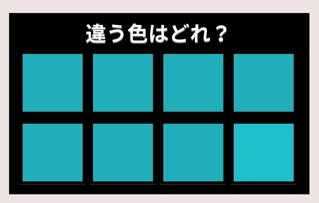 【色彩テスト】あなたの色彩感覚レベルは？＜Vol.193＞