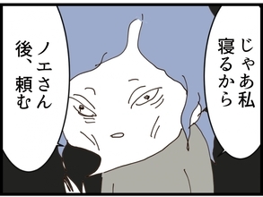 【漫画】夜泣きする赤ちゃんを丸投げ！「後はよろしく」【私が義妹と縁を切った理由 Vol.129】