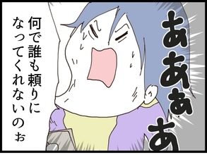 【漫画】元夫も電話に出てくれない！誰も頼りにならない！【私が義妹と縁を切った理由 Vol.165】