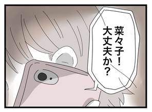 【漫画】どうしたらいいか困り果てる私…夫に秘策があるらしい【私の家に入らないで Vol.72】