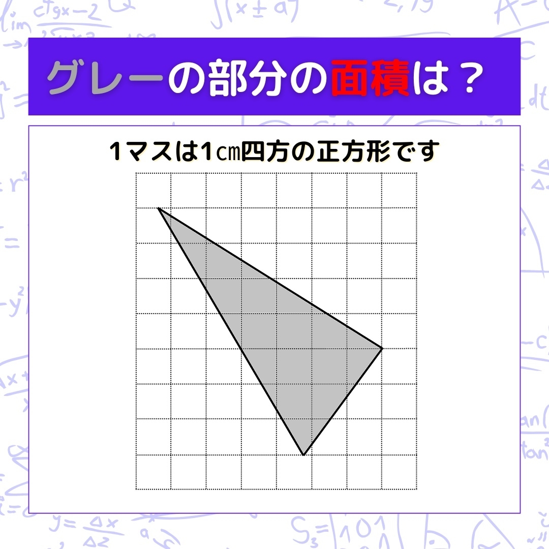【図形問題】グレーの部分の面積を求めよ！＜Vol.583＞