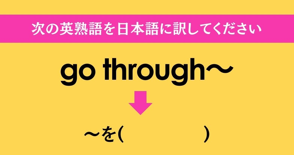 大人ならわかる？ 中学校の「英語」問題＜Vol.35＞