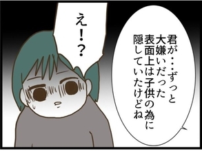 【漫画】夫から「大嫌い」宣言！私に長年恨みを持っていた【うちの夫と浮気したママ友は Vol.34】
