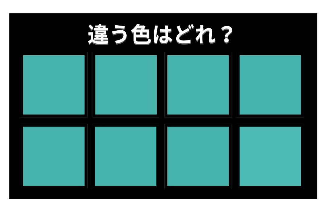 【色彩テスト】あなたの色彩感覚レベルは？＜Vol.710＞