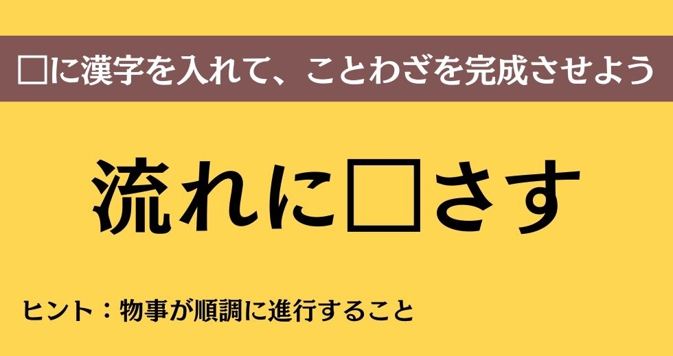 大人ならわかる？ 中学校の「国語」問題＜Vol.153＞