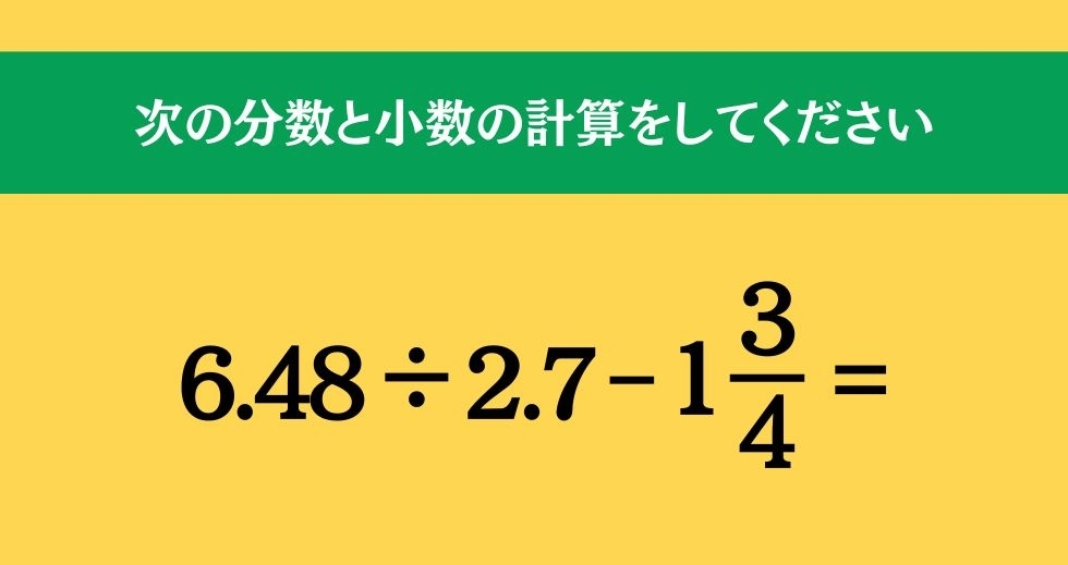 大人ならわかる？ 小学校の「算数」問題＜Vol.318＞