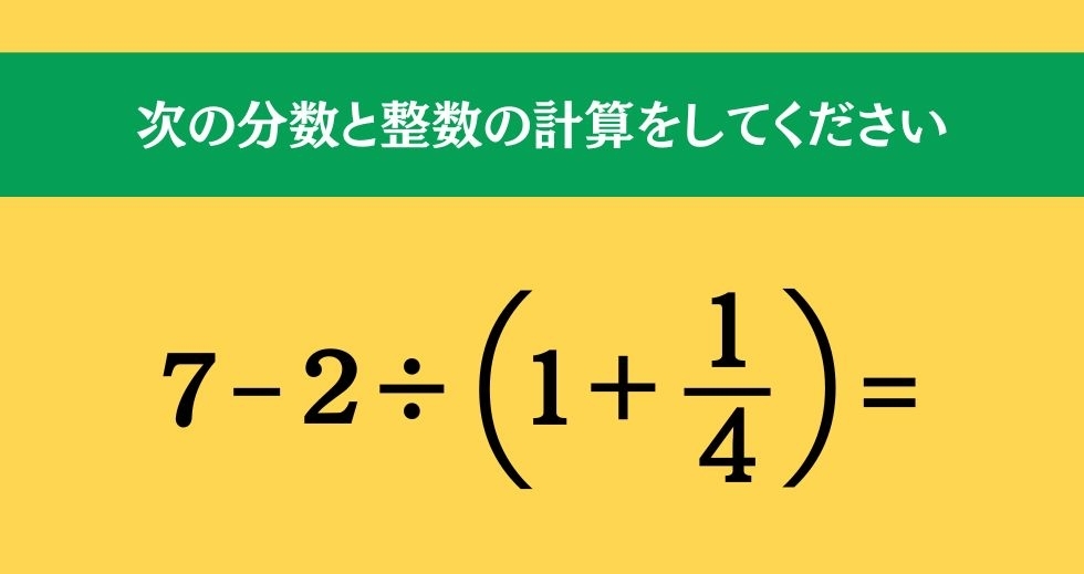 大人ならわかる？ 小学校の「算数」問題＜Vol.329＞