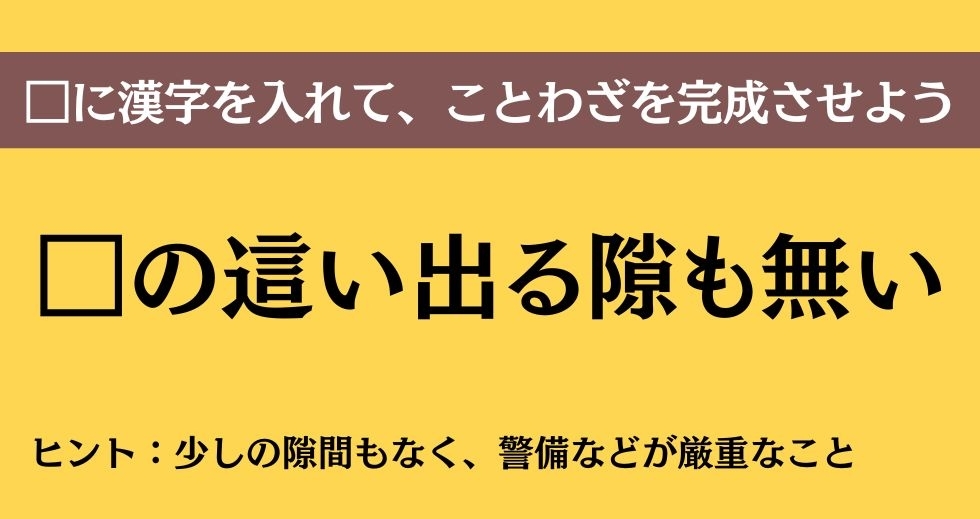 大人ならわかる？ 中学校の「国語」問題＜Vol.261＞