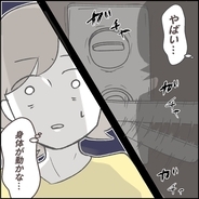 【漫画】ついに男が来た…！ 警察を呼ぼうとスマホを持った瞬間…【迫りくる訪問者Vol.4】
