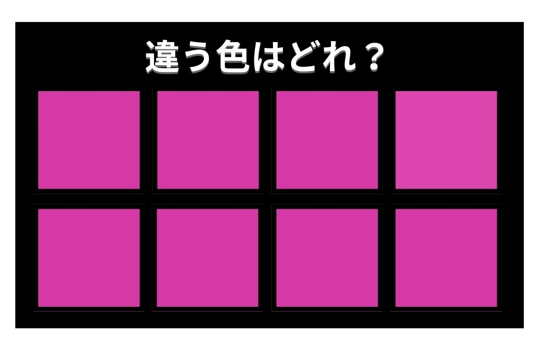 【色彩テスト】あなたの色彩感覚レベルは？＜Vol.1037＞