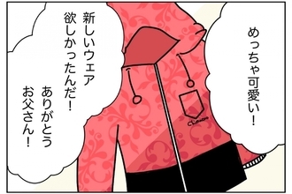 【漫画】もらったフィッシングウェアを着て船釣りへ！【まだ中学生なのに生理なんて！ Vol.24】