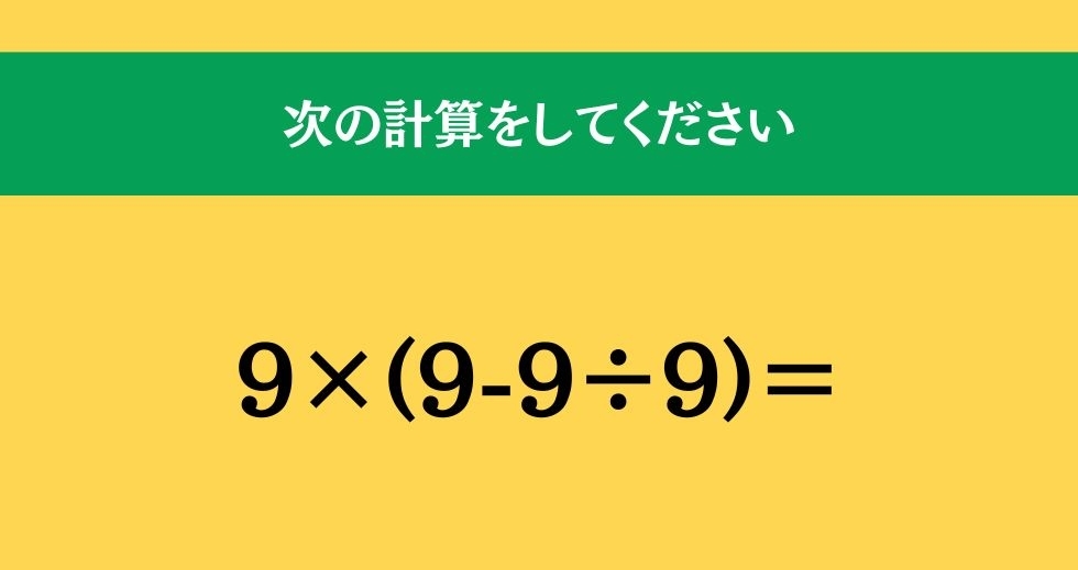 大人ならわかる？ 小学校の「算数」問題＜Vol.690＞