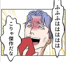 【漫画】壊れかかった女の友情をあざ笑う夫「素晴らしい」【傷つけたいモラハラ夫 Vol.92】