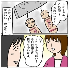 【漫画】気に入ったピアスの代わりにこけしのピアスを買わされた！【策略女の末路 Vol.6】