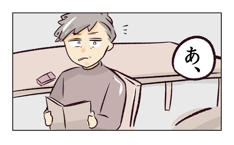 【漫画】新店長、今度は別室でめっちゃくつろいでる…【バイト先で浮気現場に遭遇 Vol.10】の画像