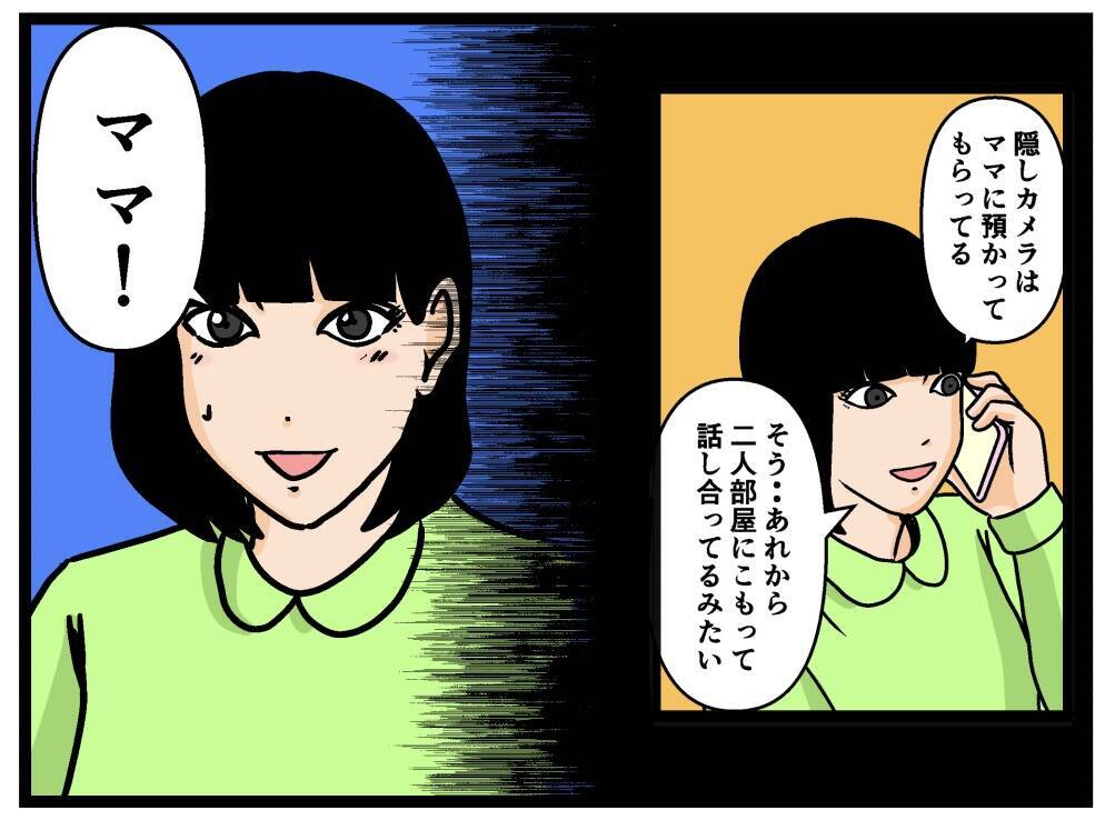 【漫画】さすが！母はペン型カメラですべてを記録していた！【母の再婚はヤバイモンスター Vol.73】