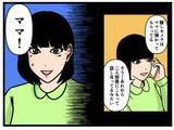 「【漫画】さすが！母はペン型カメラですべてを記録していた！【母の再婚はヤバイモンスター Vol.73】」の画像2