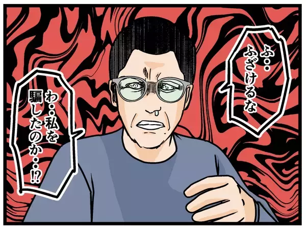 「【漫画】さすが！母はペン型カメラですべてを記録していた！【母の再婚はヤバイモンスター Vol.73】」の画像