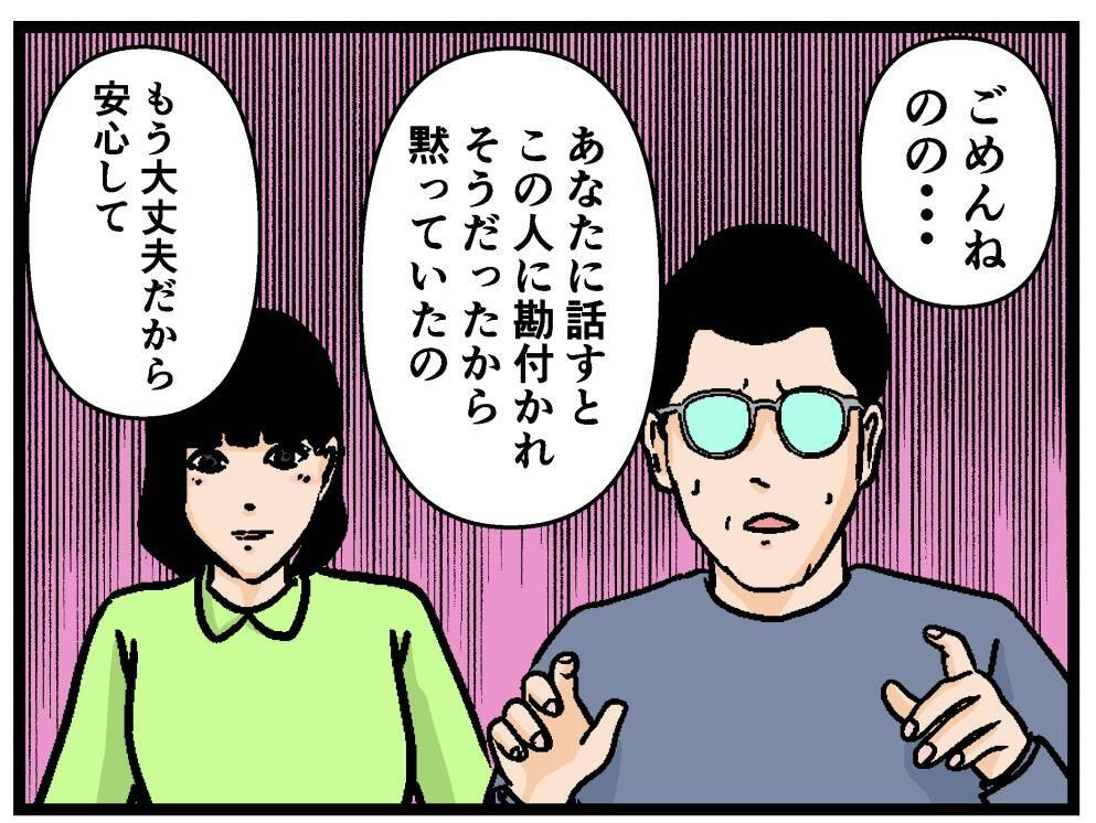 【漫画】さすが！母はペン型カメラですべてを記録していた！【母の再婚はヤバイモンスター Vol.73】
