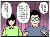 「【漫画】さすが！母はペン型カメラですべてを記録していた！【母の再婚はヤバイモンスター Vol.73】」の画像4