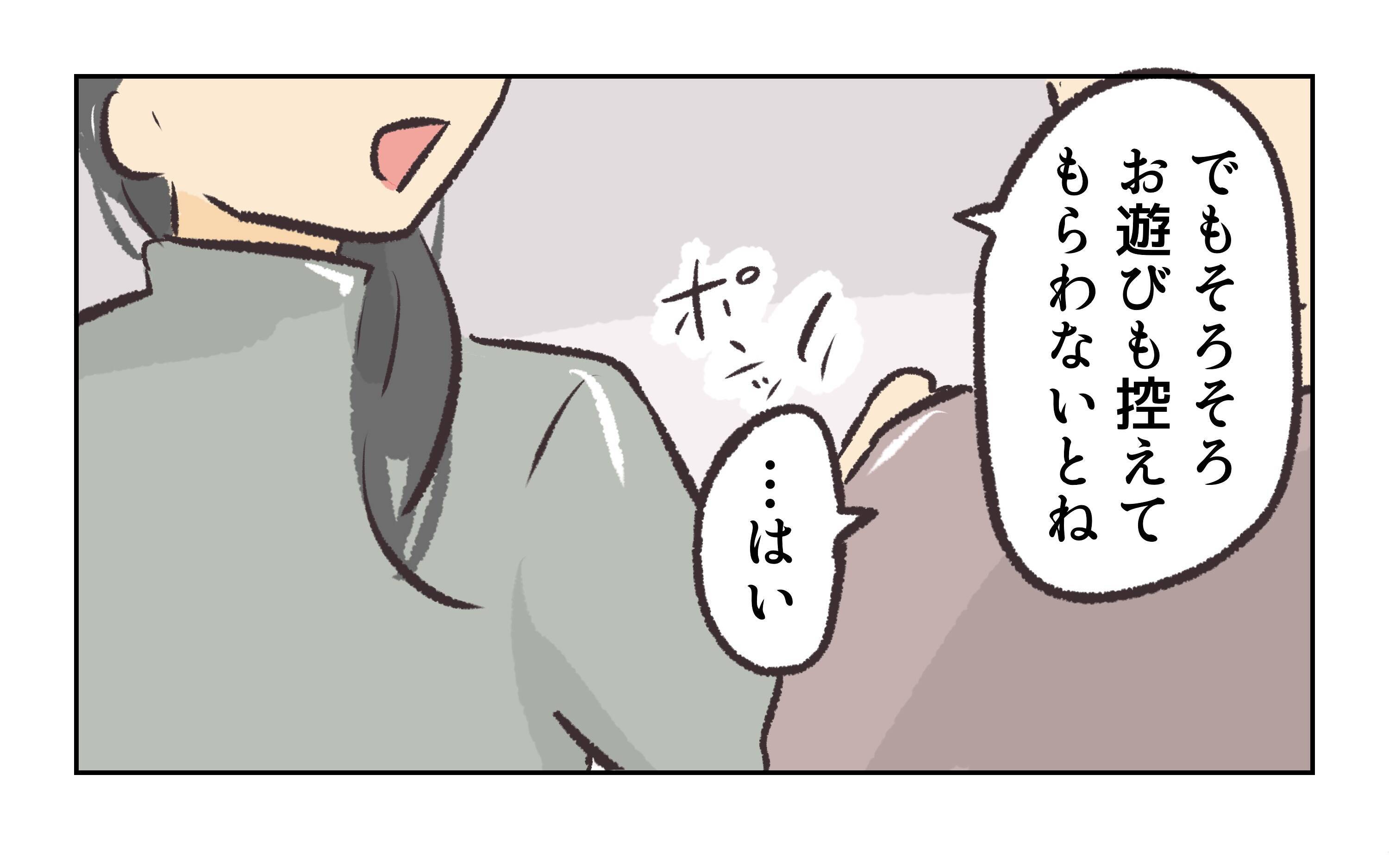 【漫画】既婚者と交際したら慰謝料を払わなきゃならないの？【バイト先で浮気現場に遭遇 Vol.79】