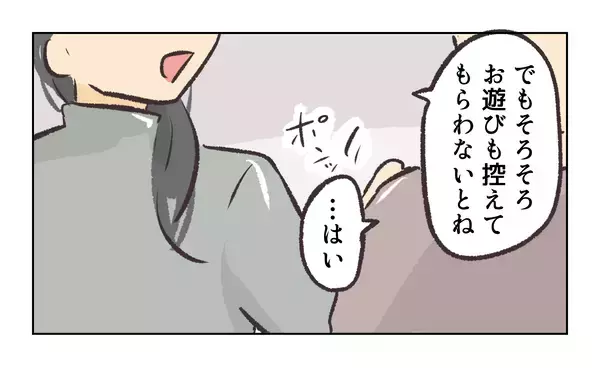 「【漫画】既婚者と交際したら慰謝料を払わなきゃならないの？【バイト先で浮気現場に遭遇 Vol.79】」の画像