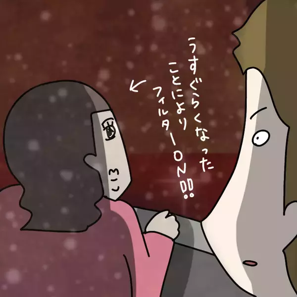 「【漫画】美しい海と夕日…ヤバ美も美しく盛られてハートを射抜く【非常識な女がウチにきた Vol.59】」の画像