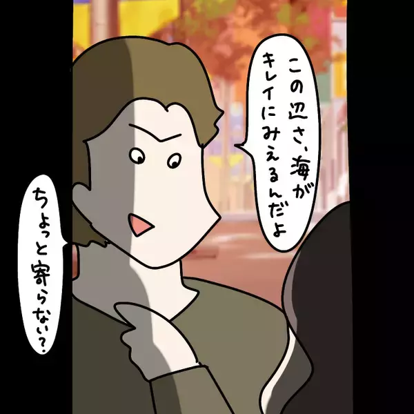 「【漫画】美しい海と夕日…ヤバ美も美しく盛られてハートを射抜く【非常識な女がウチにきた Vol.59】」の画像