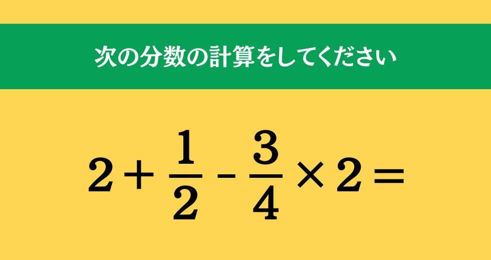 大人ならわかる？ 小学校の「算数」問題＜Vol.1591＞