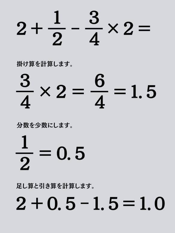 大人ならわかる？ 小学校の「算数」問題＜Vol.1591＞