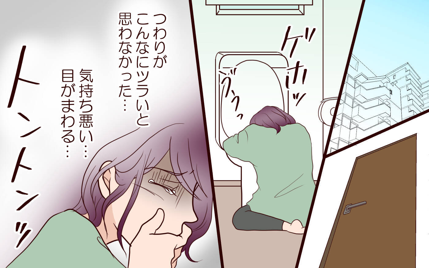 【漫画】「親になるんでしょ？」つわりの妻に夫の残酷な一言【割り勘男 Vol.7】