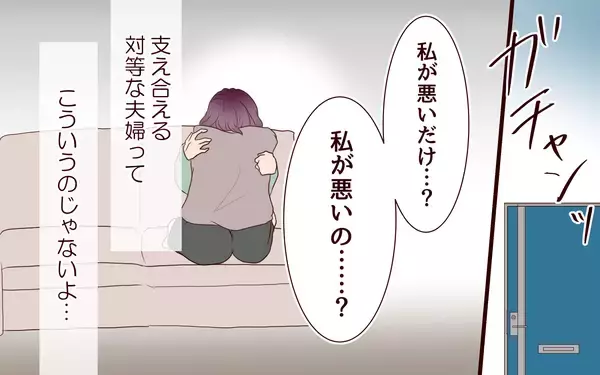 「【漫画】「親になるんでしょ？」つわりの妻に夫の残酷な一言【割り勘男 Vol.7】」の画像