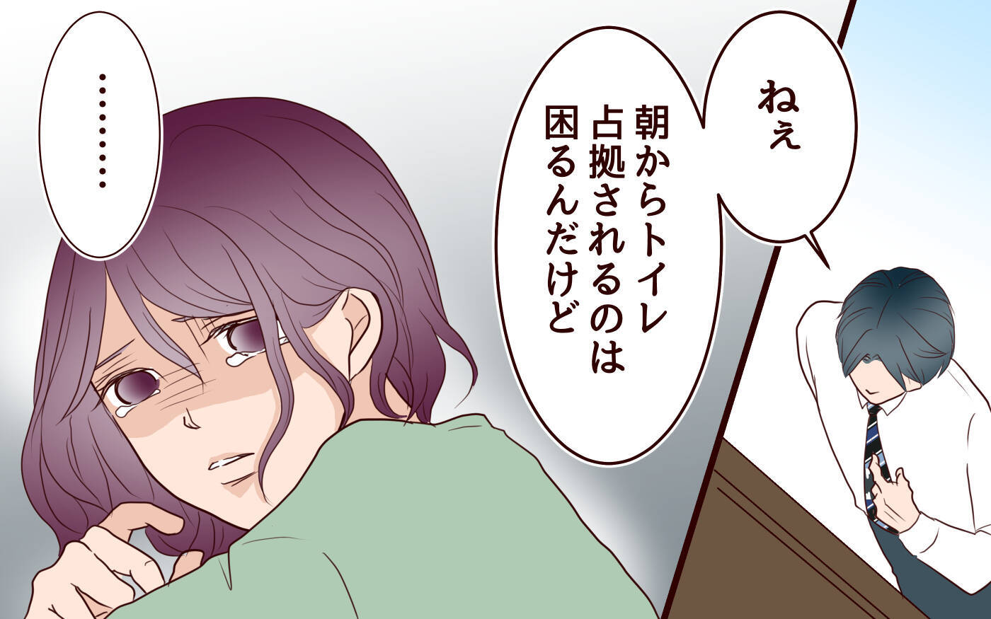 【漫画】「親になるんでしょ？」つわりの妻に夫の残酷な一言【割り勘男 Vol.7】
