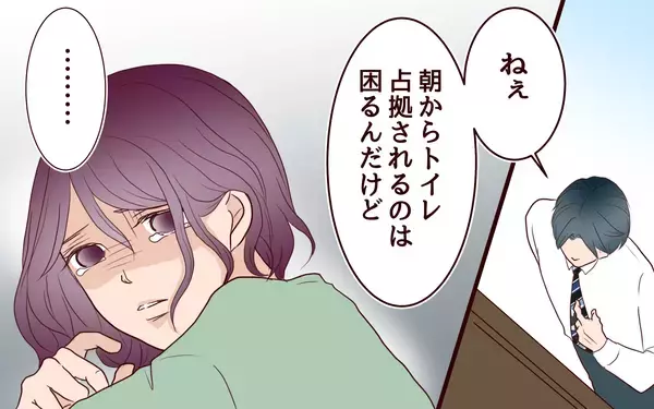 「【漫画】「親になるんでしょ？」つわりの妻に夫の残酷な一言【割り勘男 Vol.7】」の画像
