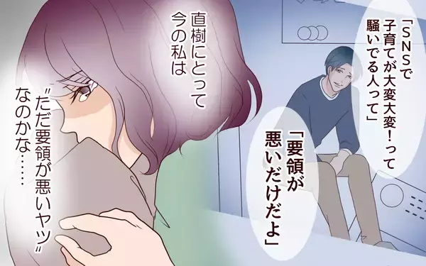 「【漫画】「親になるんでしょ？」つわりの妻に夫の残酷な一言【割り勘男 Vol.7】」の画像