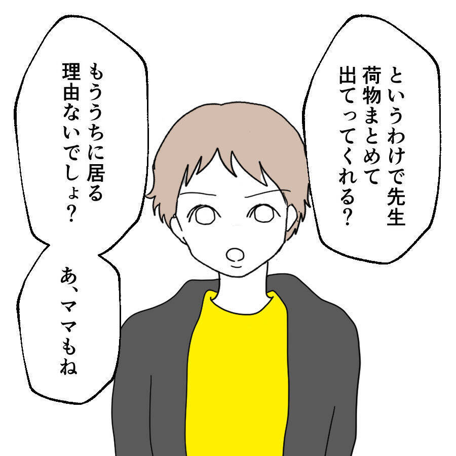 本気で一緒になりたかった…？ 裏切り男のお花畑発言をバッサリ否定！