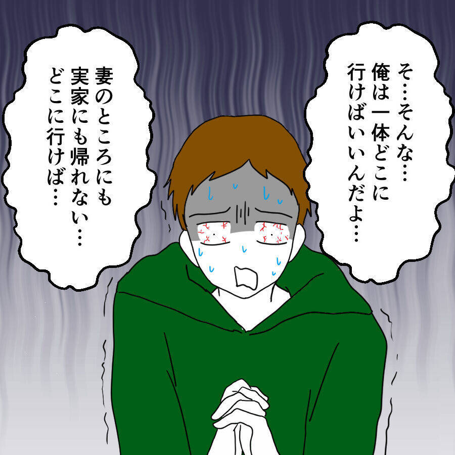 本気で一緒になりたかった…？ 裏切り男のお花畑発言をバッサリ否定！