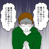 「本気で一緒になりたかった…？ 裏切り男のお花畑発言をバッサリ否定！」の画像8