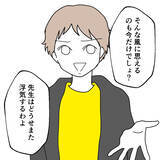 「本気で一緒になりたかった…？ 裏切り男のお花畑発言をバッサリ否定！」の画像5